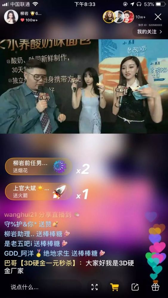快手直播卖货怎么操作,快手直播伴侣怎么卖货