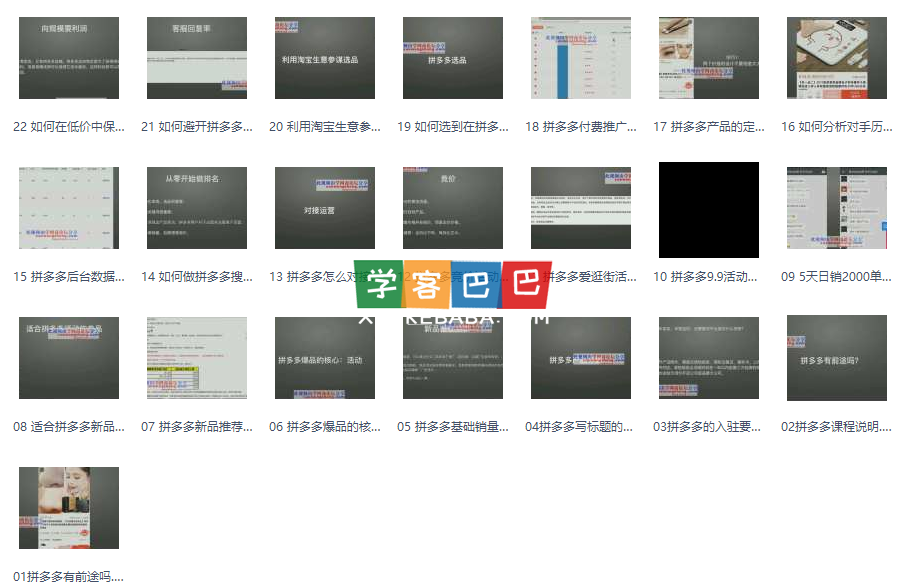 拼多多vip教程全套视频教程,拼多多vip加速砍价怎么用