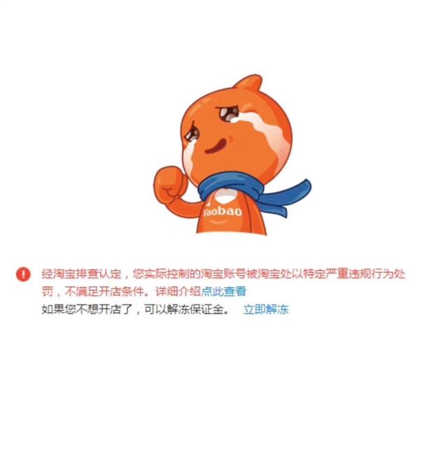 淘宝店铺激活技术,几年没用的淘宝店铺怎么登录