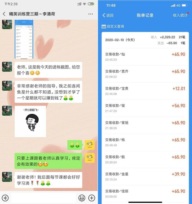 闲鱼运营论坛,闲鱼店铺运营教程