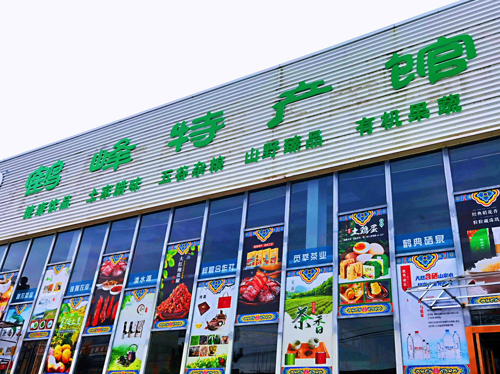 农产品类目细分,农特产品有哪些种类