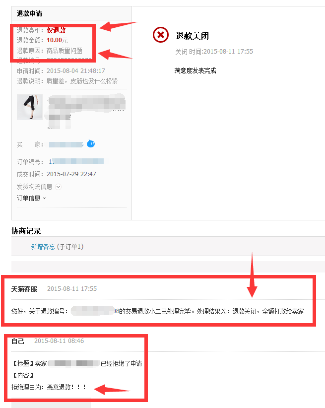 进货发票淘宝,那发票怎么办网店开了发票