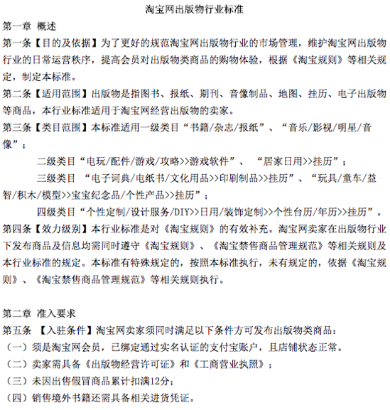 淘宝号一般违规不扣分(淘宝违规分几类)
