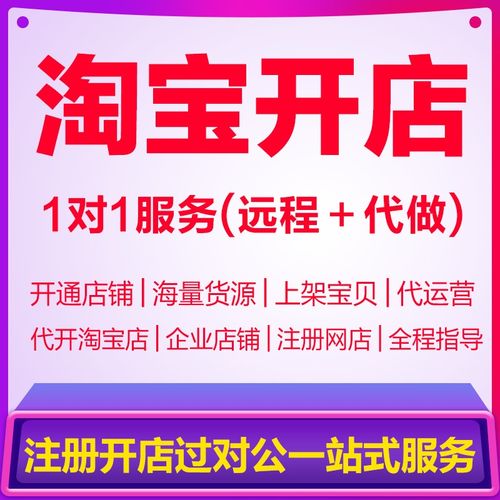 淘宝C店跳红字,淘宝新店如何运营