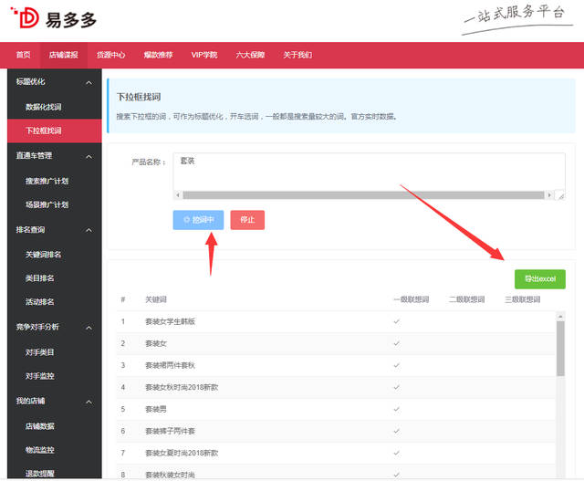 拼多多关键词卡首条,拼多多一阶段搜索关键词怎么加