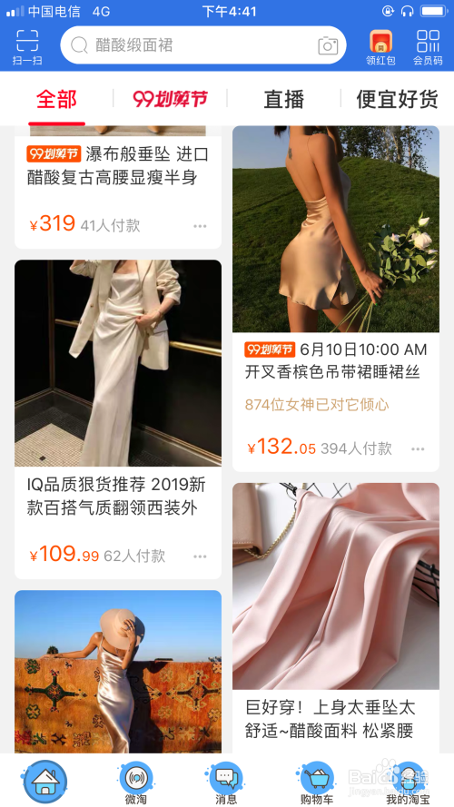 淘宝卡首屏代码最新,请问淘宝首页的滚屏要什么条件才能上