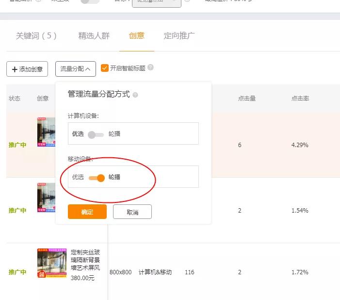 直通车车轮战具体操作步骤,直通车如何进行拖价