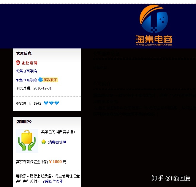 淘集电商学院可靠不,淘集集网站怎么样