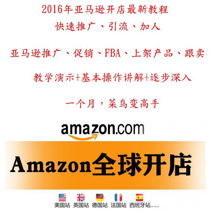 跨境电商教程视频,2020年个人想做跨境电商，但是之前没接触过，该怎么去学习一下如何选平台