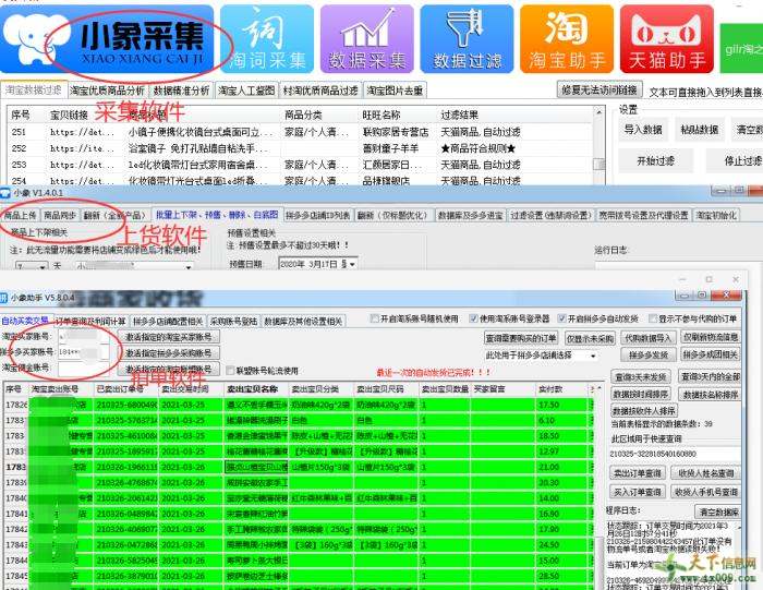 什么是蓝海货源,蓝海电商靠谱吗