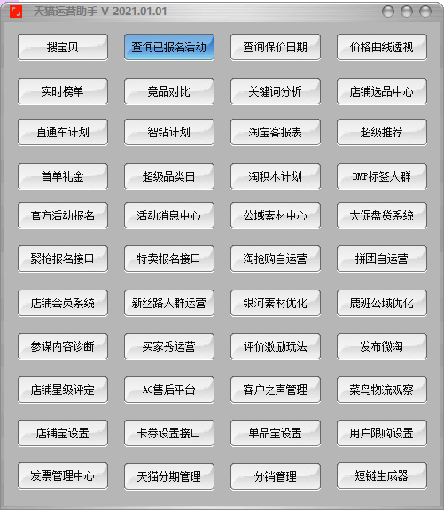 天猫运营培训视频,天猫运营理念