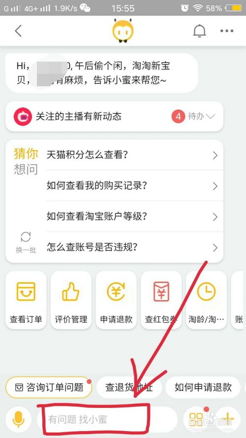 淘宝人工客服,我在淘宝上联系不上客服是怎么回事