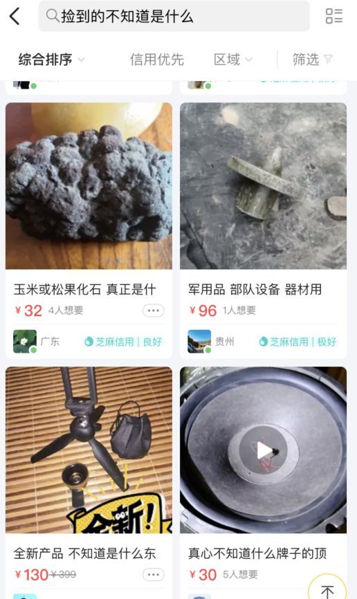 闲鱼另类玩法全方位解析,如何利用闲鱼二手平台暴力精准引流变现且月入万元