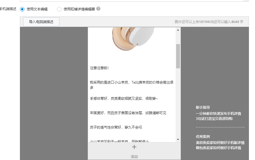 导入淘宝手机版,怎样把手机里的照片传到电脑淘宝店