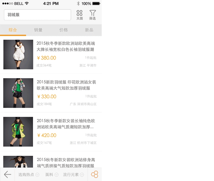 阿里巴巴上新教程,怎么把阿里巴巴的货铺到淘宝上