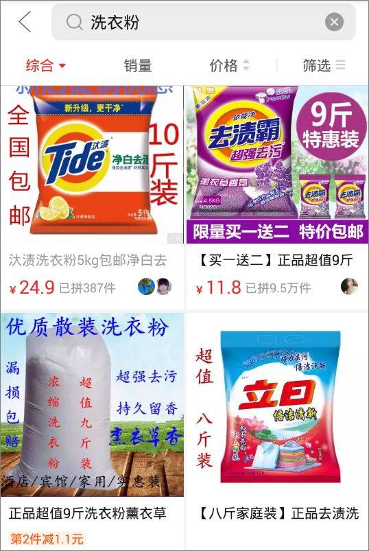 拼多多突破加价8%,在拼多多拼单成功的商品，商品标注免运费，现在商家又私聊让加运费，怎么办