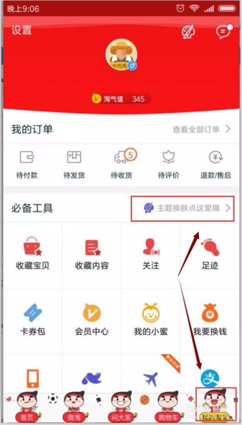 手淘是手机淘宝吗,淘宝手淘活动怎么报名
