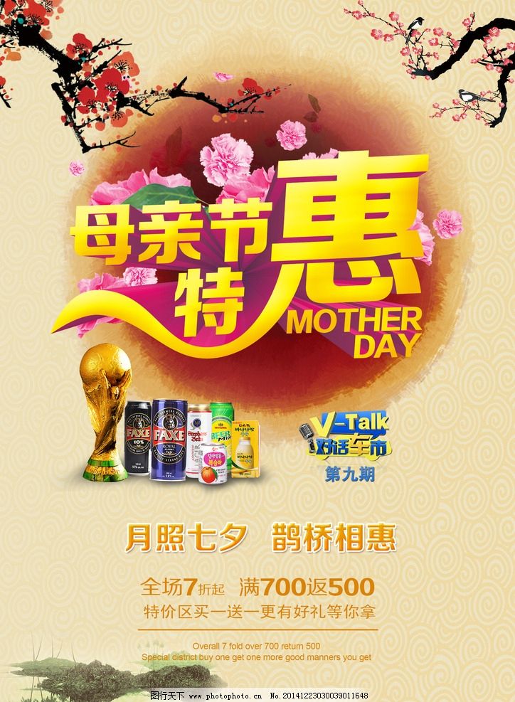 淘宝开业活动方案,新开的淘宝店该如何经营与发展