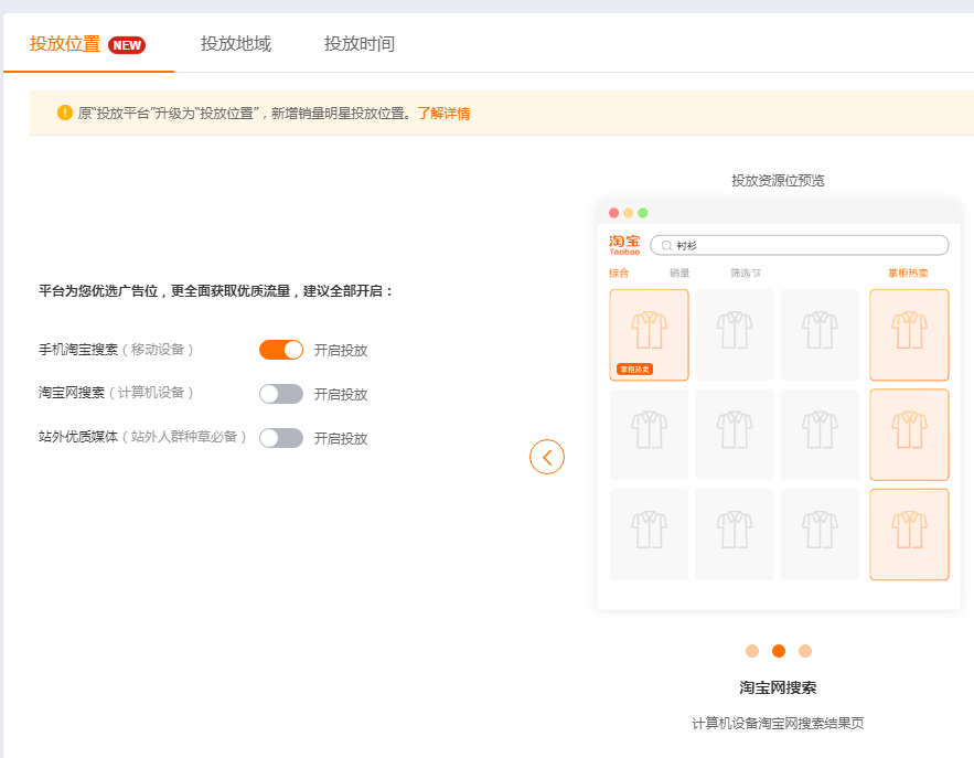 搜索OCPX测图测款实操步骤,拼多多搜索推广ocpx好还是自定义