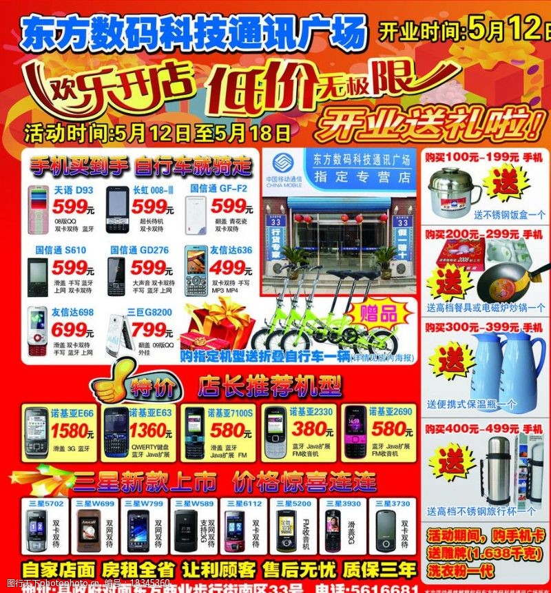 数码配件开店,卖手机配件如何开连锁店