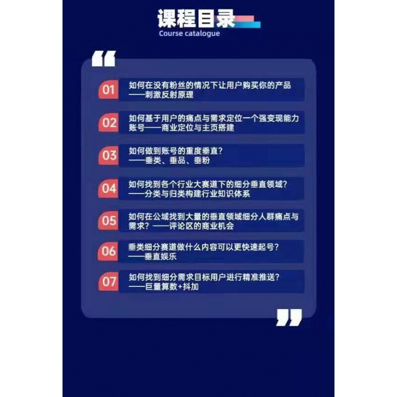抖音张Sir直通车教程,直通车推广了两天，为什么没有点击率