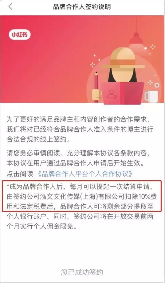 商家怎么找小红书达人合作,淘宝店铺怎么找达人合作