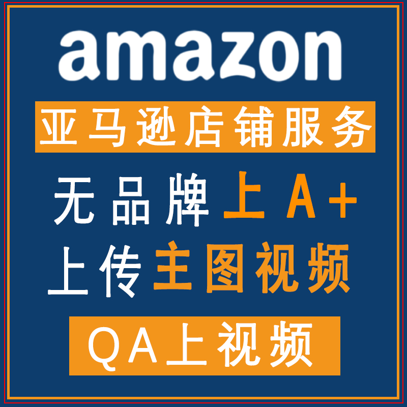亚马逊视频注册,亚马逊注册条件