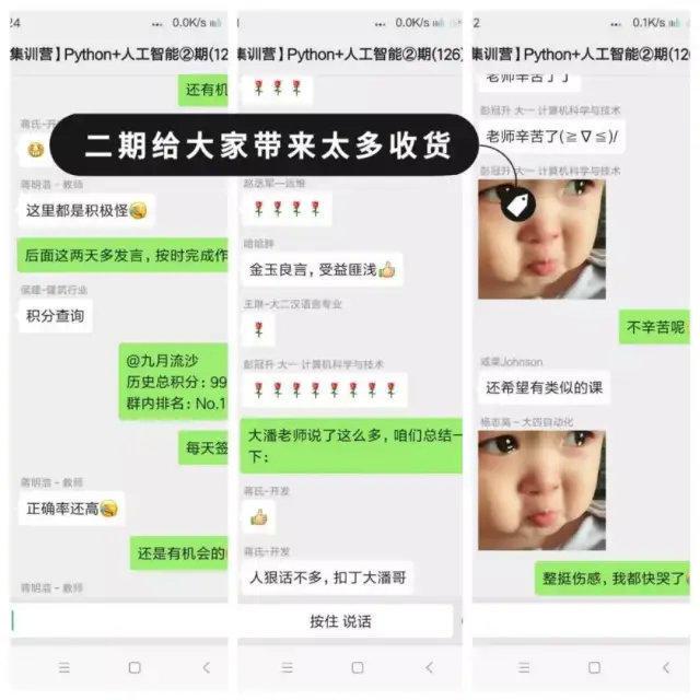 超级推荐训练营5期,网上那些理财培训班真的靠谱吗