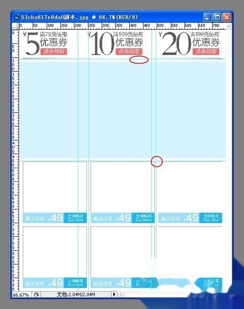 优惠券图片怎么切片,用什么工具把图片裁剪成一块一块的