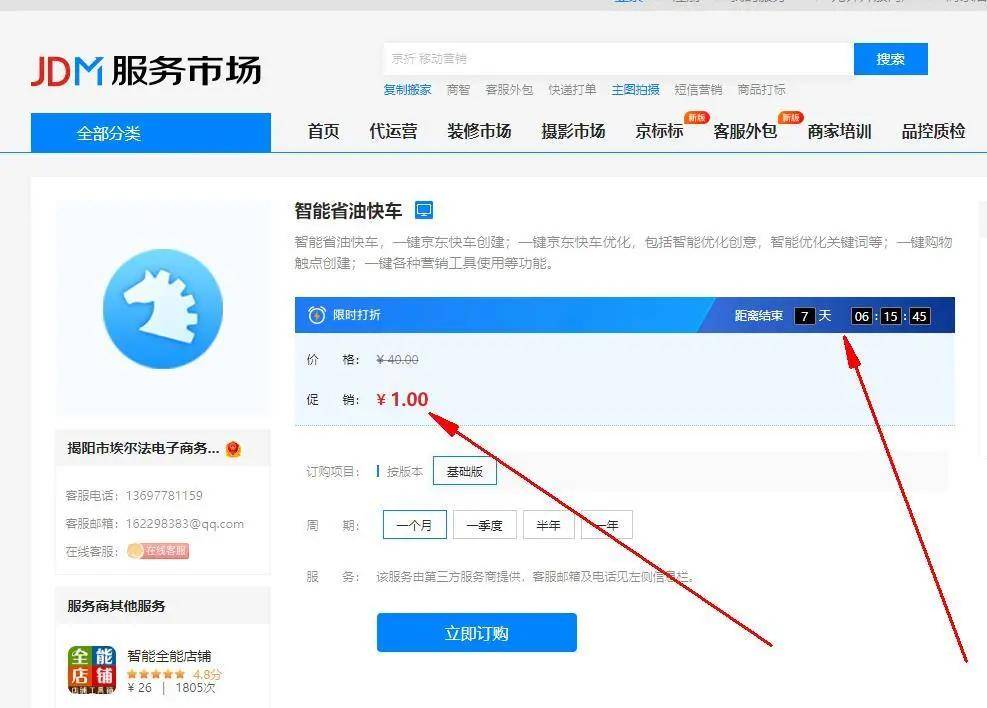 京东严打无货源,京东无货源店群,小卖家怎样摆脱陪跑的命运