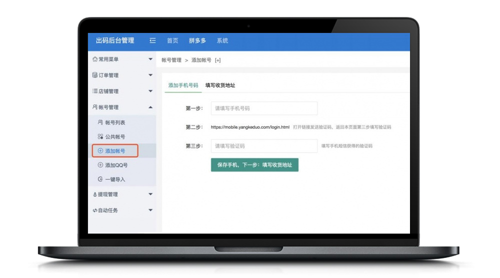 拼多多高仿上架技术,拼多多上架品牌上架不了