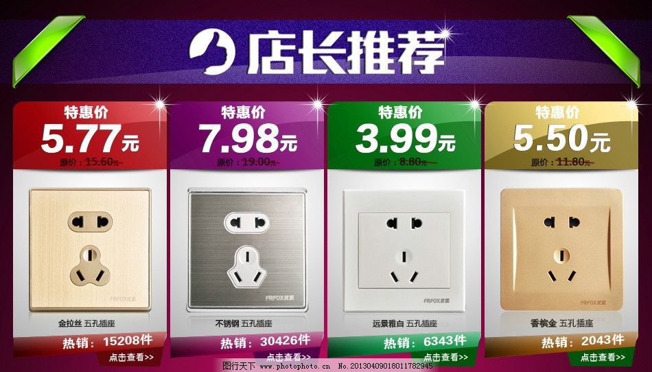 淘宝店长日常,在淘宝里面火牛好用还是超级店长好用