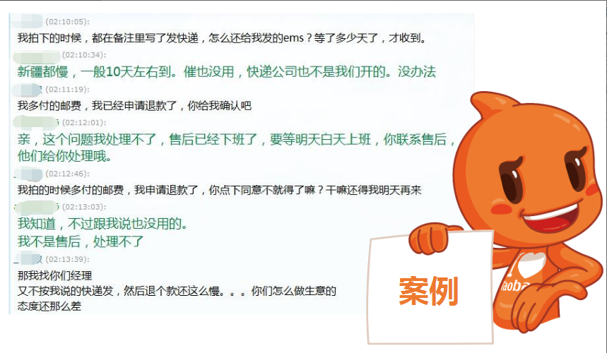 淘宝客服售后处理技巧,淘宝买东西售后纠纷怎么处理