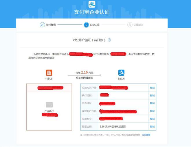 企业支付宝强跳对公,淘宝群店跳公什么意思