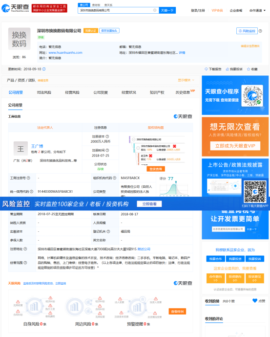 闲鱼测款软件,闲鱼交易猫验号靠谱吗