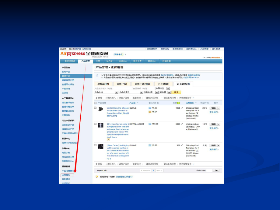 速卖通物流费为什么才4元,速卖通减免率是什么