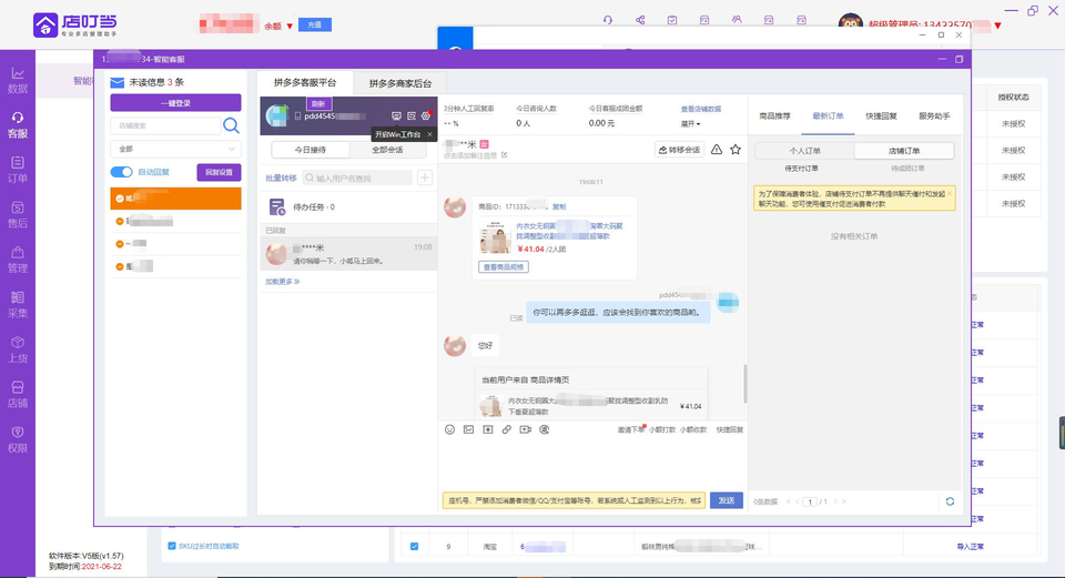 叮当会拼多多第四期,下载拼多多给100元现金，你信吗