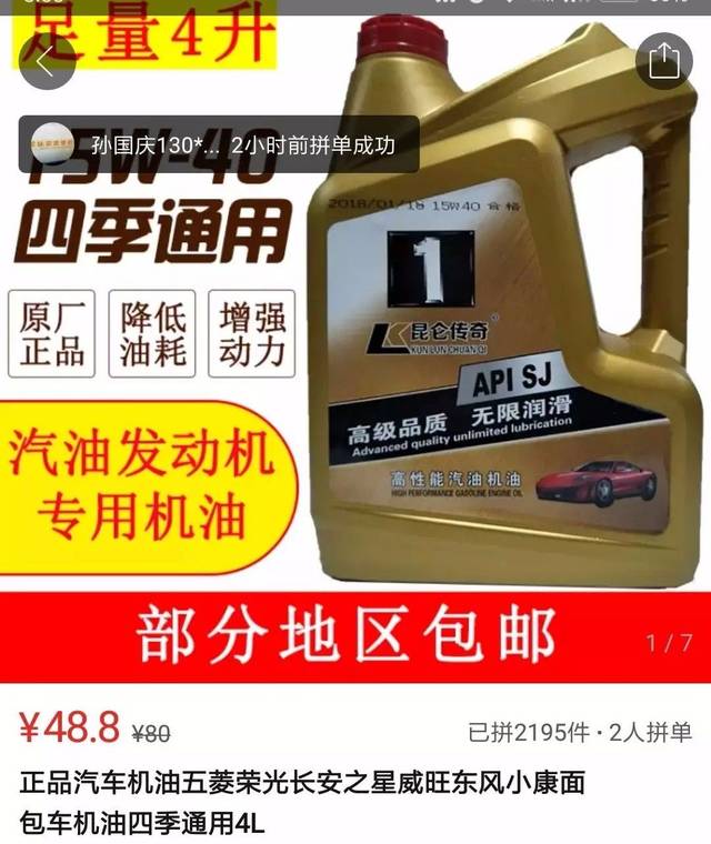拼多多黑科技爆款,拼多多一周爆款怎么回事