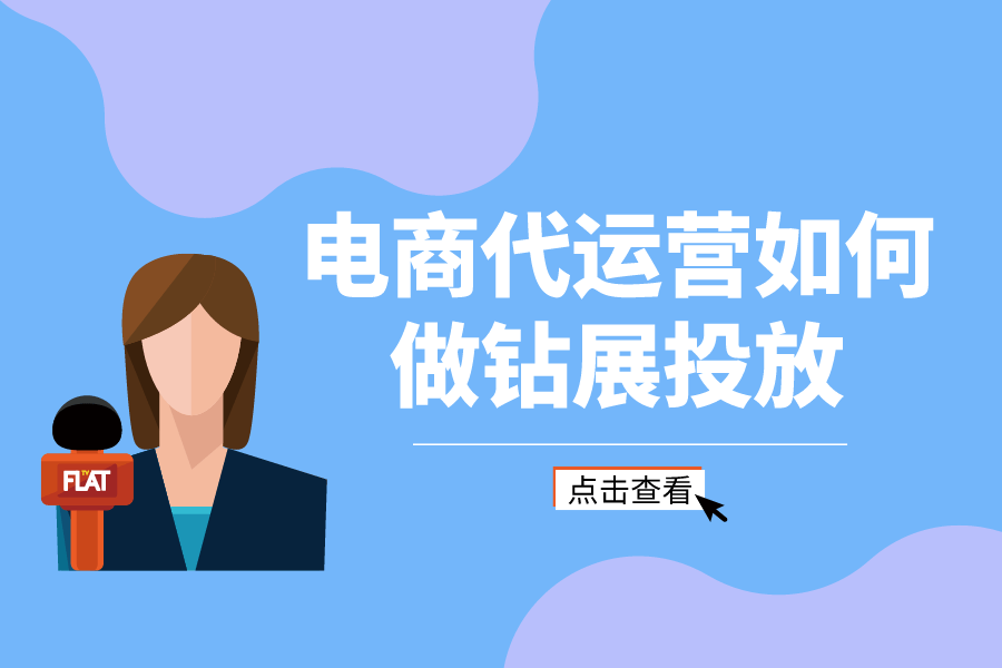 如何做淘宝店铺推广,淘宝店铺推广促销手段有哪些
