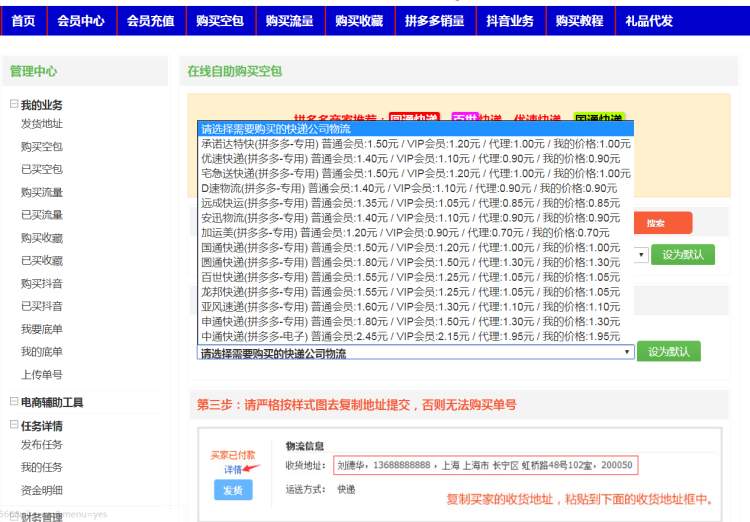 拼多多刷单稽查,拼多多东西便宜运费谁出