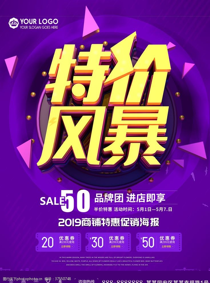 天天特价教程下载,淘宝天天特价的白底图片怎么制作