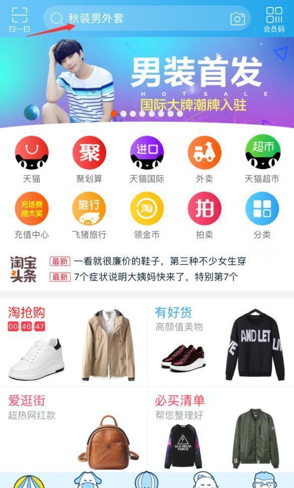 内容流量+手淘推荐流量爆发,沉迷盖楼不能自拔，手淘小游戏为何款款爆火