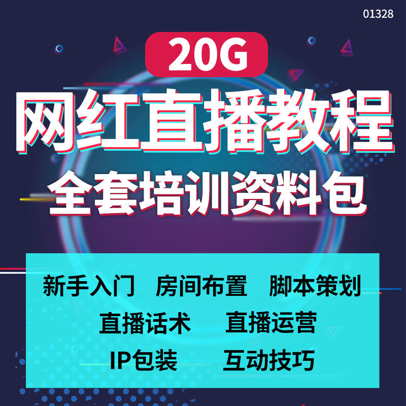 快手电商教程视频教程,快手电商好学吗