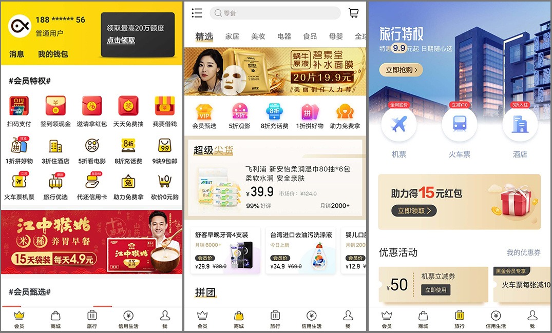 拼多多会员怎么开,拼多多怎么开会员便宜