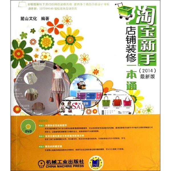 淘宝新版店铺装修,淘宝店铺装修里面怎么更改视频大小