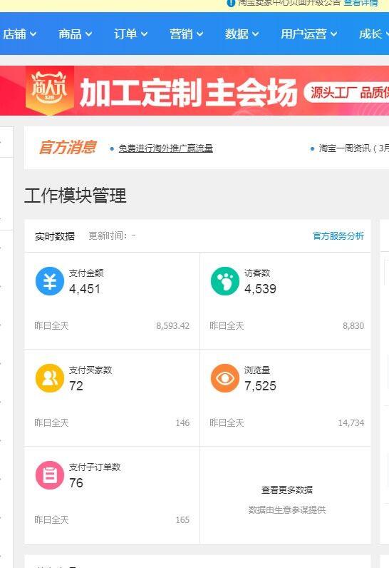 村淘最新玩法,如何开一个农村电商网店怎么开