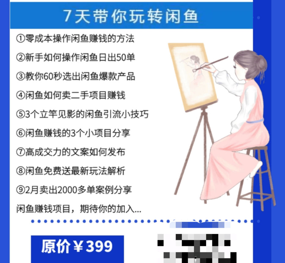 闲鱼代发是什么意思,闲鱼怎么代发快递
