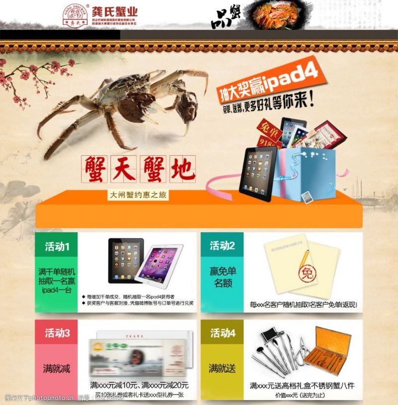 店铺装修之促销区设计排版视频,家装公司的店面应该怎么布局