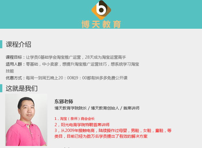 淘宝VIP课程实时更新,淘宝描述分多久更新一次