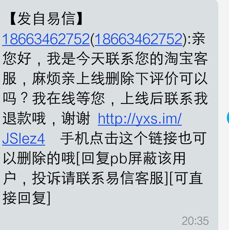 淘宝卖家删差评技术,顾客差评了怎么让她消掉